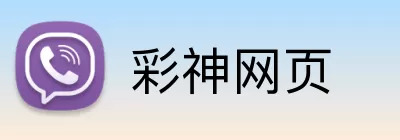 彩神网页 Logo